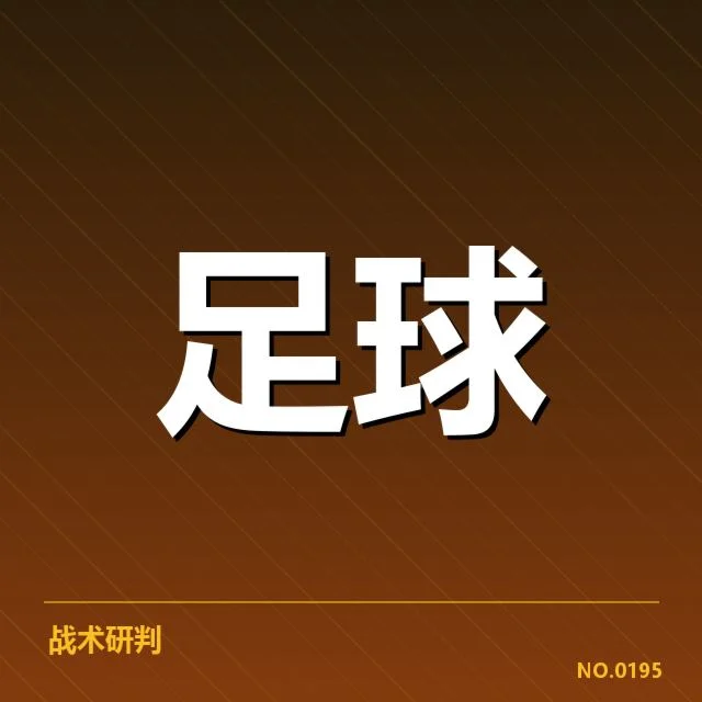 中超保级形势背后，谁在推动球队走向危机