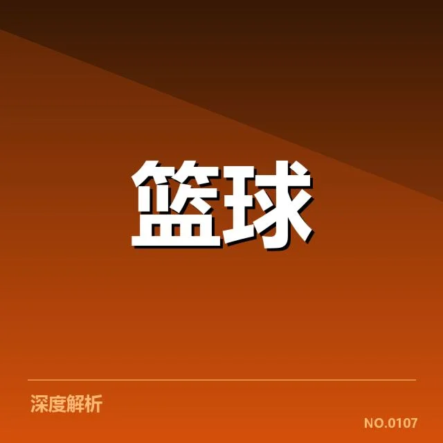 国家队集训名单背后，战术调整与人员选择引发多方关注