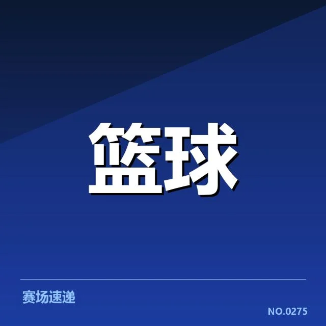 总决赛中关键球复盘：背后策略调整与关键人物疑问