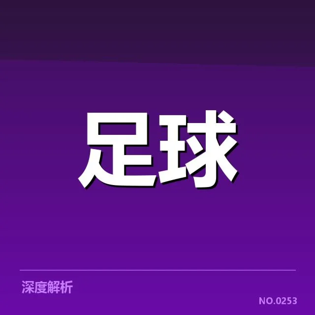 已公布梯队提拔的具体名单和赛程安排