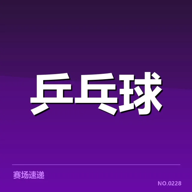近期赛事中已落实的具体阵容与赛程