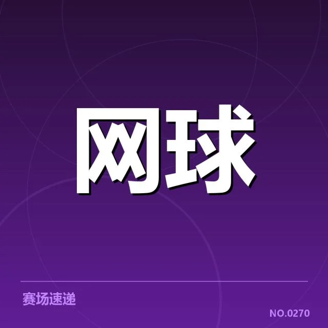 李娜教练签约消息：她的未来走向