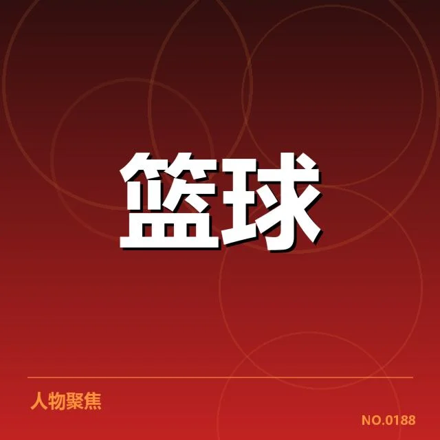 已确认涉及的比赛与裁判名单