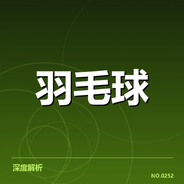 明确的伤势信息与赛事安排