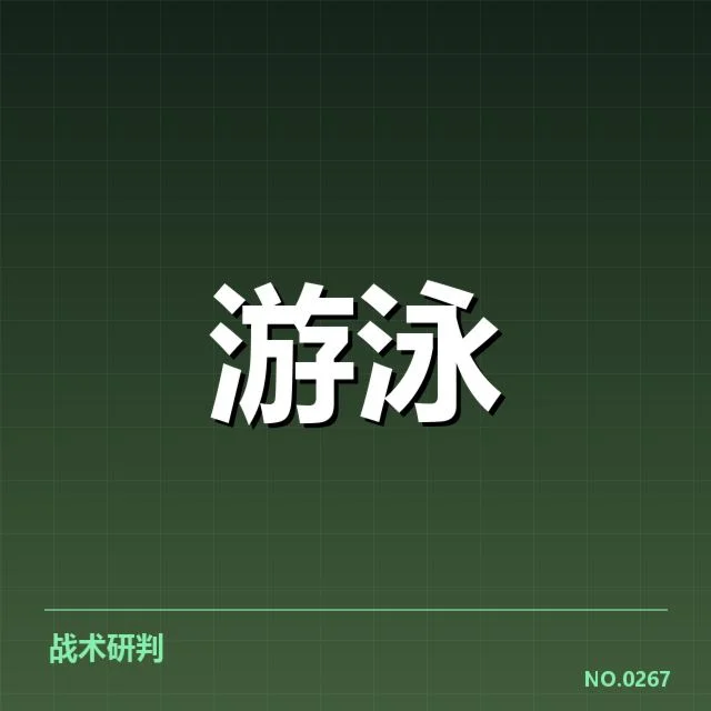 孙杨最长自由泳纪录：成绩真实性存疑虑