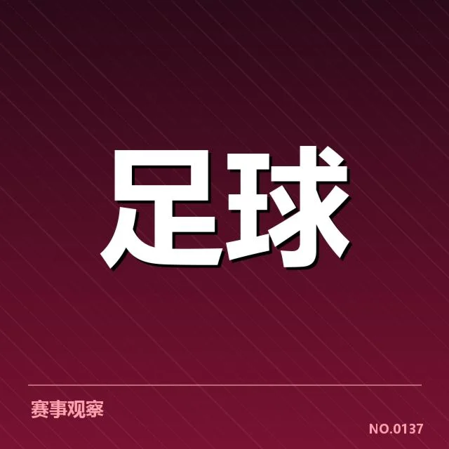 官方确认的伤病名单及赛程影响