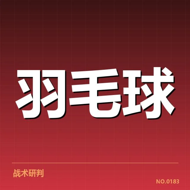 国羽世锦赛确认参赛选手与赛程安排